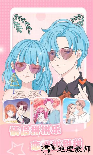 魔力拼拼手游 v1.4.7 安卓版 3