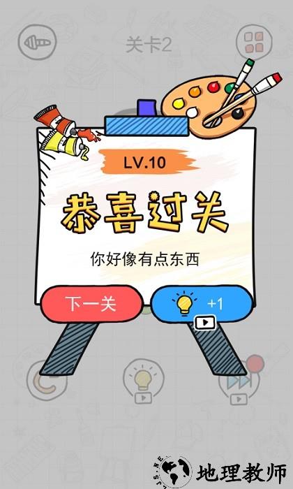 智商博士手机版 v1.0 安卓版 3