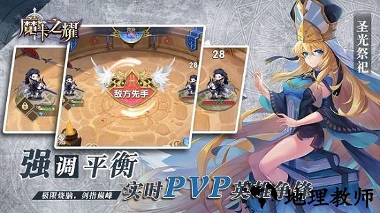 魔卡之耀最新版 v1.1.38 安卓版 1
