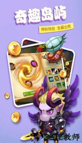 龙之岛游戏 v1.0.0 安卓版 1