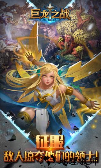巨龙之战华为版 v0.2.94 安卓版 2