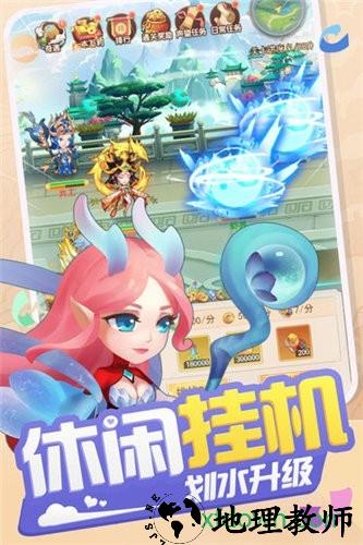 少年寻仙传 v4.3.0 安卓版 1