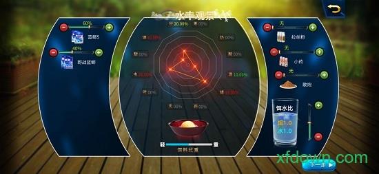 垂钓宗师游戏 v1.4 安卓版 2