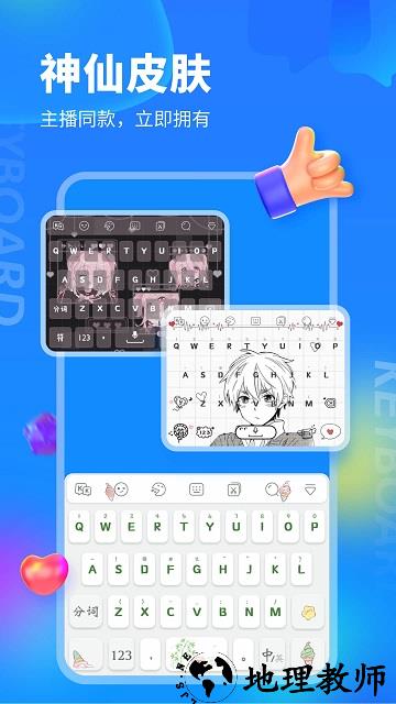 kk键盘app手机版 v2.7.5.10251 官方安卓版 1