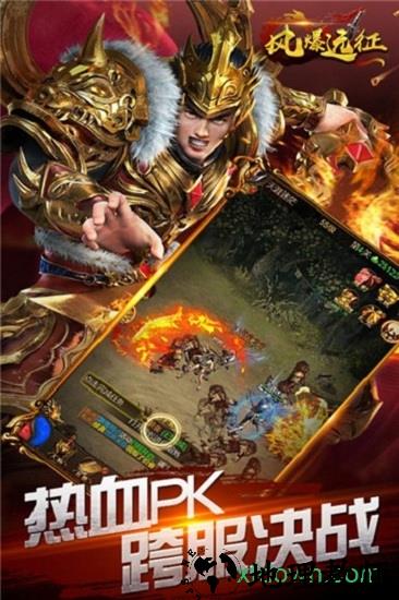 风爆远征h5 v1.12.0 安卓版 2