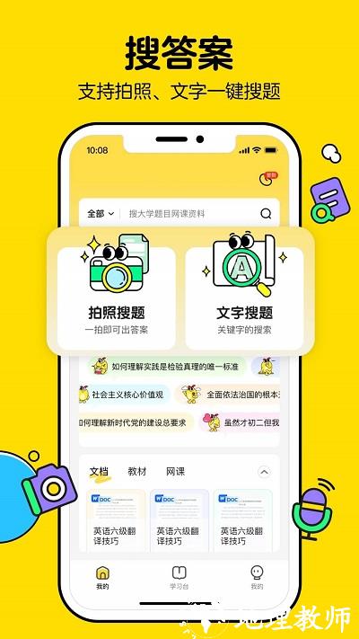 不挂科官方版 v3.1.50 安卓免费版 0