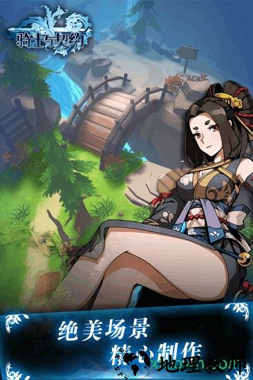 骑士与契约最新版 v2.1.69 安卓版 3