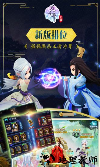 花千骨手游qq登录版 v5.3.0 安卓版 2