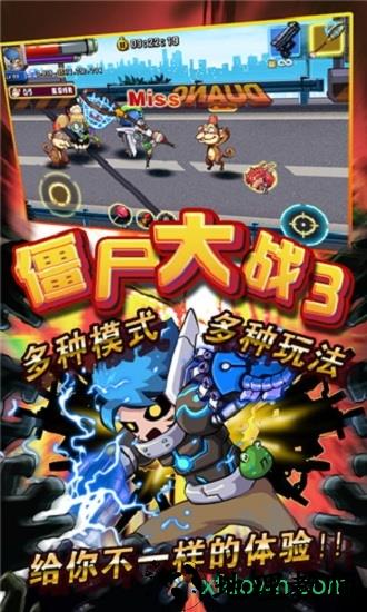 僵尸大战3手机游戏 v1.30.6 安卓版 0