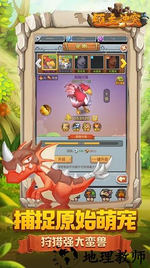 领主冲突官方版 v1.0.0 安卓版 2