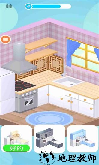 理想的小屋游戏 v0.1 安卓版 1