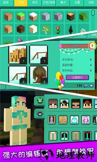 像素人大作战手机版 v1.0.0 安卓版 0