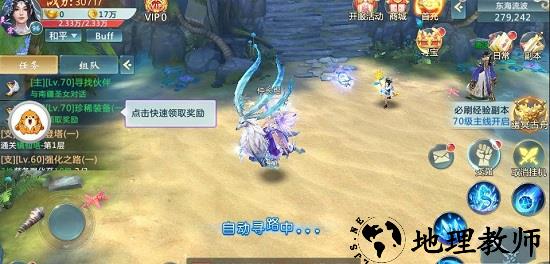 八荒修仙最新版 v2.6.0 安卓版 1
