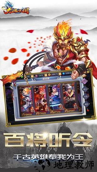 龙狼三国九游版 v1.1.0 安卓版 1