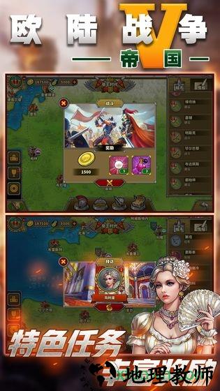 欧陆战争5手机版 v2.2.0 安卓中文版 0