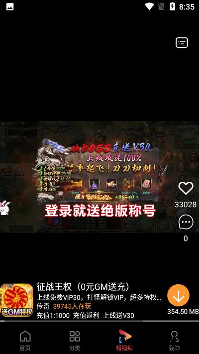 大拇指手游助手 v1.5.0 安卓版 3