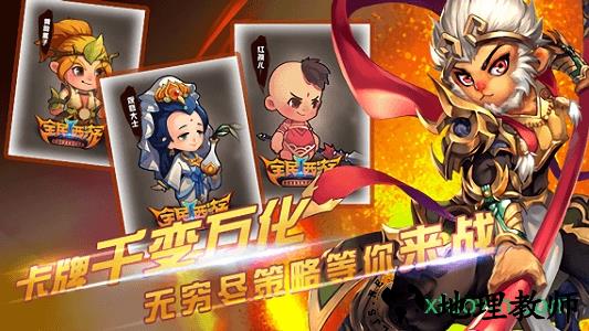 全民西游2 v1.10.2 安卓版 1
