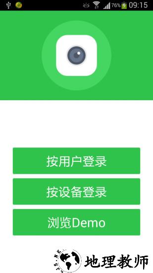锐赛特摄像机app(Seetong) v6.7.4_0804 安卓版 1