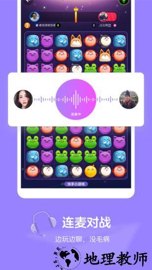 快手小游戏官方正版2023 v3.11.6 安卓版 0