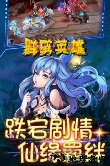 群劈英雄bt版 v1.0.0 安卓版 2