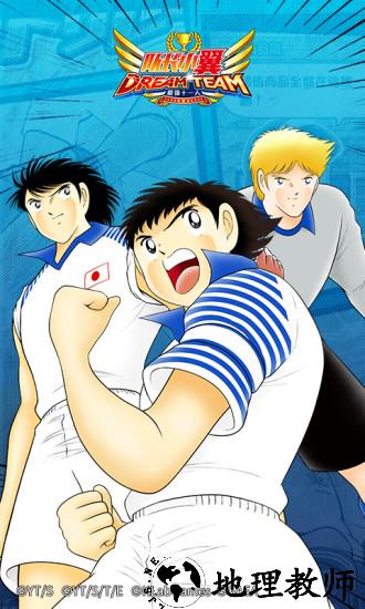 队长小翼最强十一人小米游戏 v1.12.8 安卓版 3