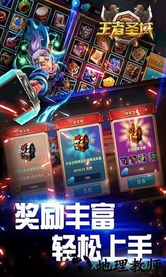 王者圣域九游版 v3.6 安卓版 0