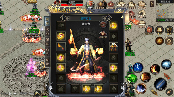 冥魂录专属截图