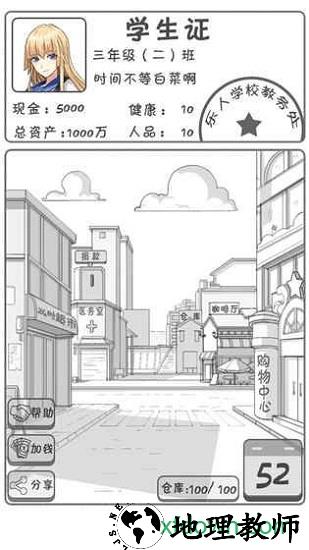 零花钱大作战手机版 v1.1 安卓官方版 1