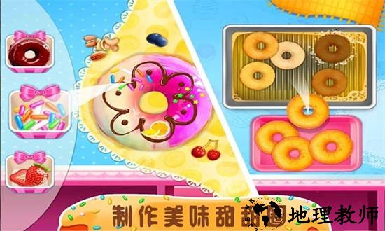 完美甜甜圈手游 v2.1.4 安卓版 0