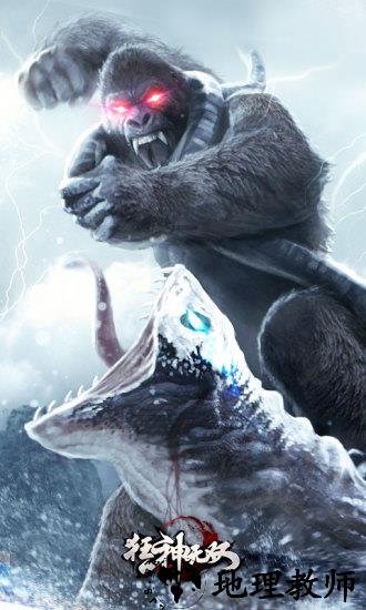 狂神无双之剑来江湖 v1.2 安卓版 3