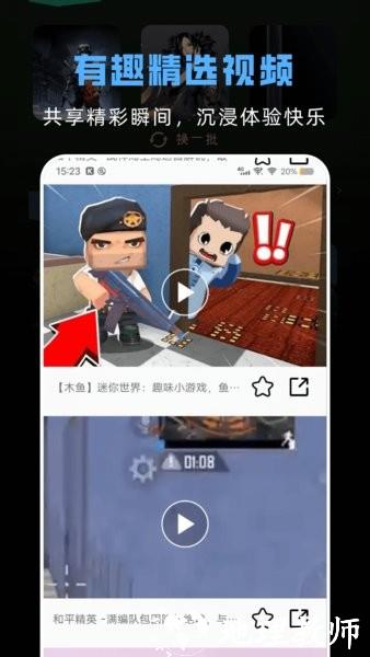 GG游戏助手app v1.11 安卓版 3