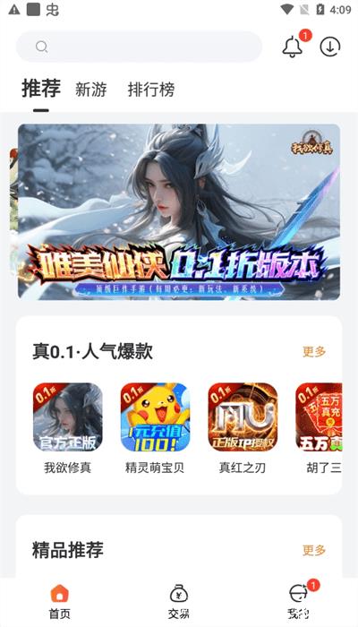 643游戏平台手机版 v3.9.3.3 安卓版 1