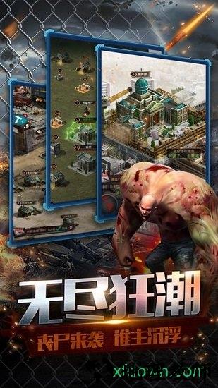 无尽尸城qq登录版 v1.0.22 安卓版 1