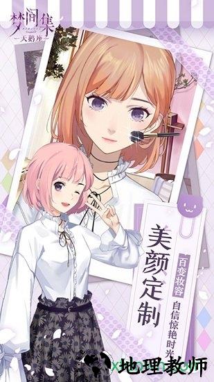 梦间集天鹅座果盘版 v1.1.4 安卓版 2