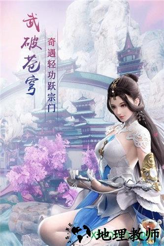 修仙记h5版 v1.0.0 安卓版 2