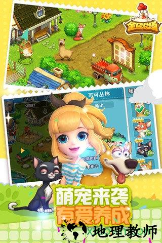 全民农场qq登录版 v1.23.0 安卓版 0