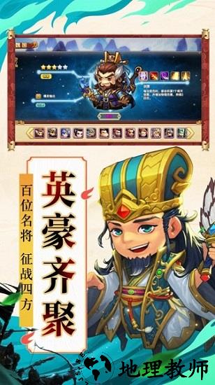棋妙三国手游 v1.0.0 安卓版 0
