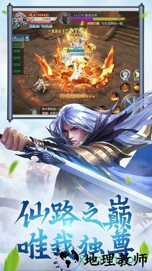 逍遥修游戏 v3.3.5 安卓版 3