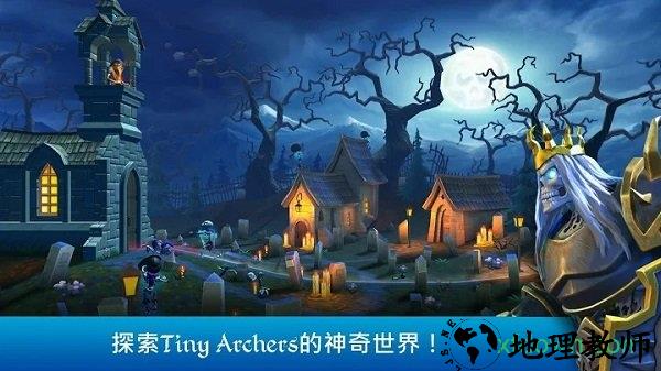 小小弓手手游 v1.40 安卓版 2