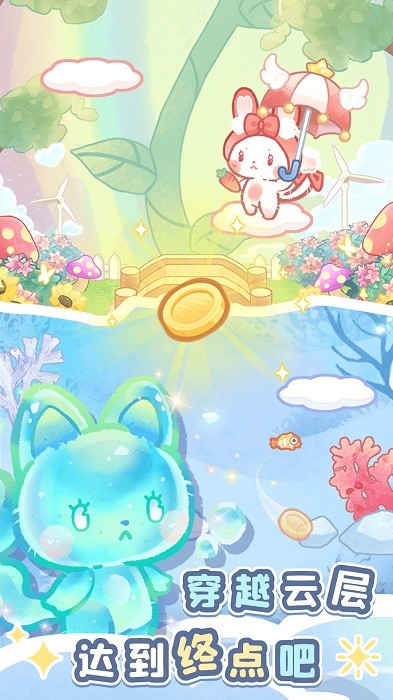 旅猫梦幻乐園最新版 v1.0.2 安卓版 3