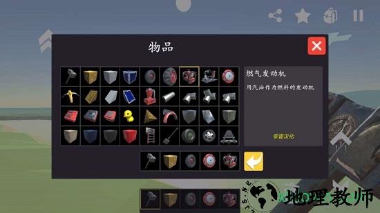 废品机械师测试版 v1.4.30 安卓版 3