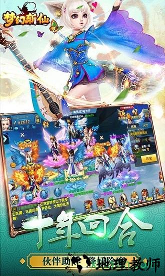 梦幻斩仙最新版 v1.0.122 安卓版 2
