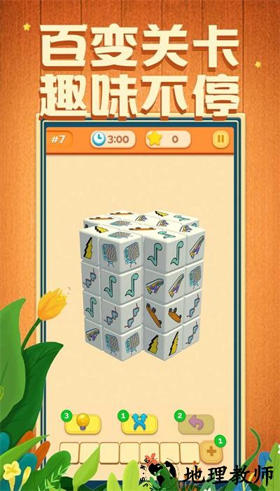 我消除特牛最新版 v1.1 安卓版 1