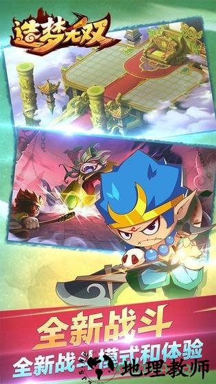 造梦无双九游版手游 v1.21 安卓版 0