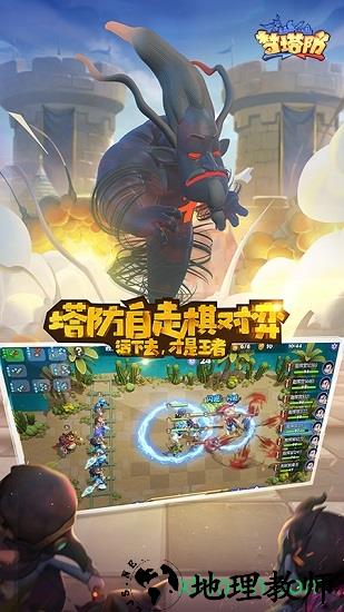 梦塔防自走棋小米版 v4.0.0 安卓版 2