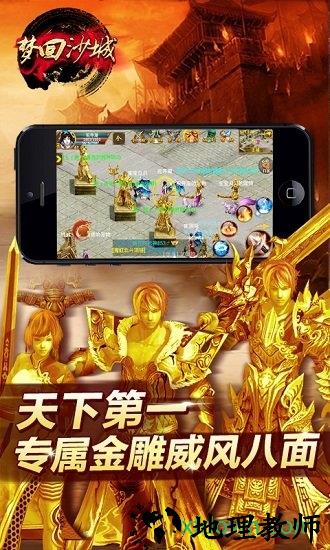 梦回沙城 v1.0.0 安卓版 2