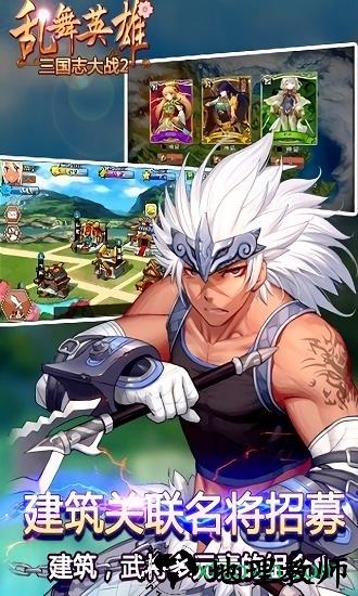 真乱舞英雄 v1.3.1 安卓版 2