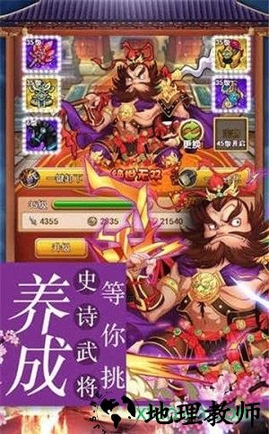 主公不好当手游 v1.0.1 安卓版 0