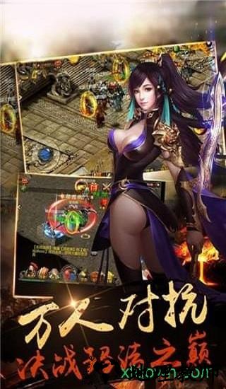 屠龙霸域 v9.7.53 安卓版 3