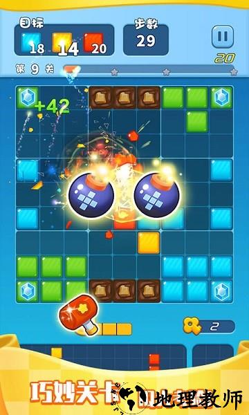 方块乐消消手机版 v1.3.2 安卓版 3